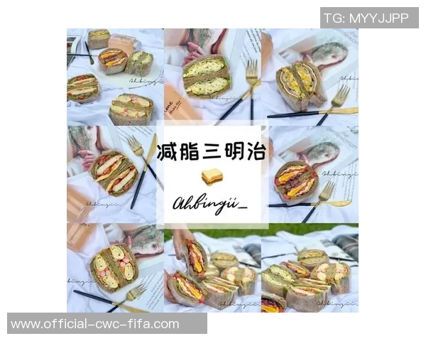 足球俱乐部三明治减脂